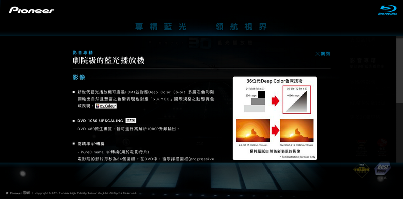 播放器企业网站